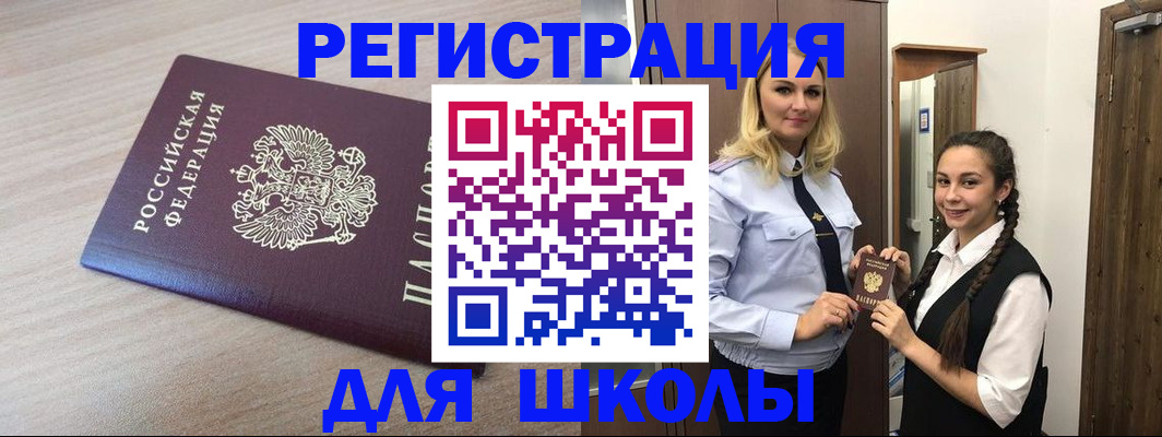 временная регистрация госуслуги в Губкине