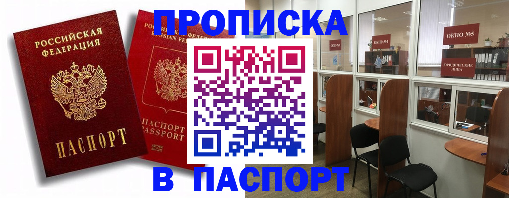 временная регистрация надежно в Губкине