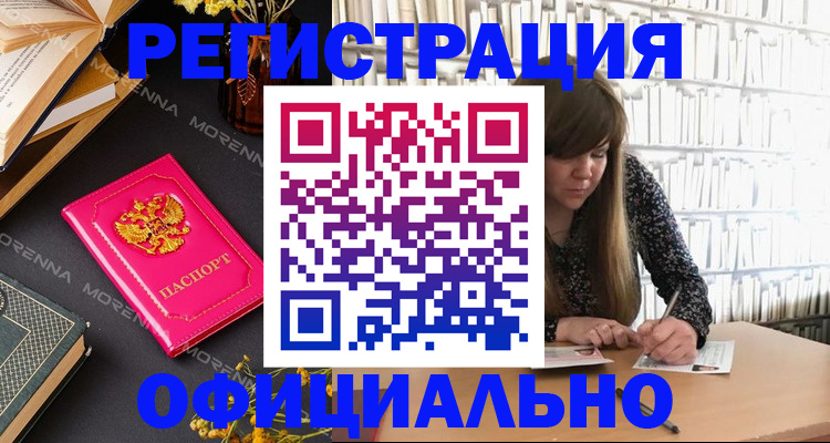 прописка гарантия в Губкине