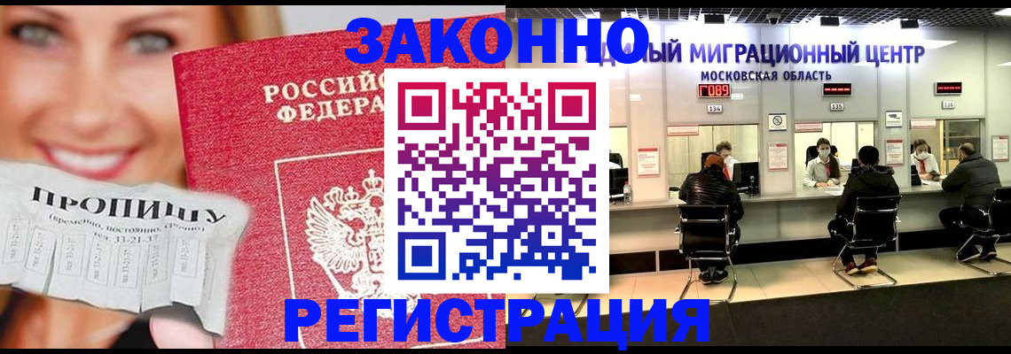временная регистрация собственник в Губкине